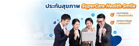 https// www.supercare.com.ph